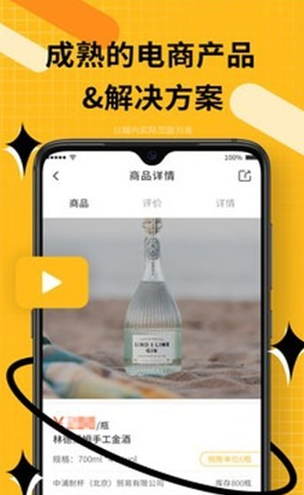 闪酿图2