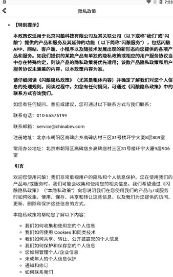 闪酿图3