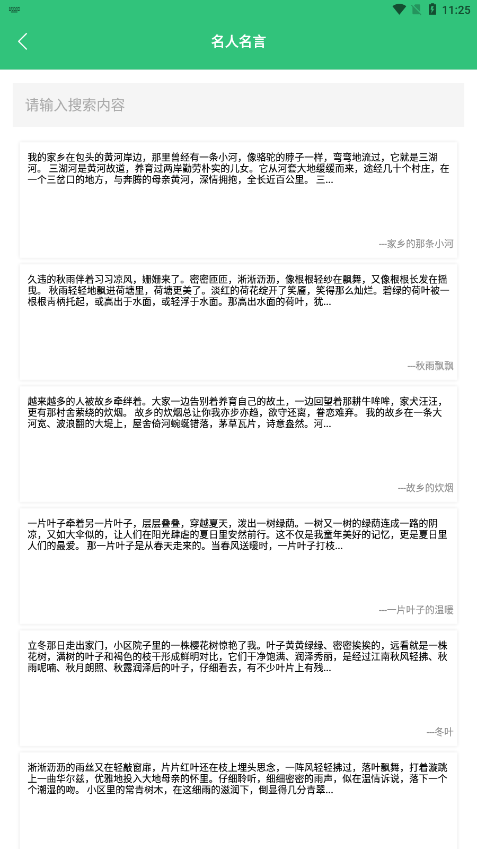 文学阅读器