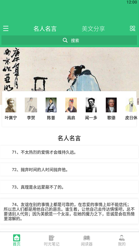 文学阅读器