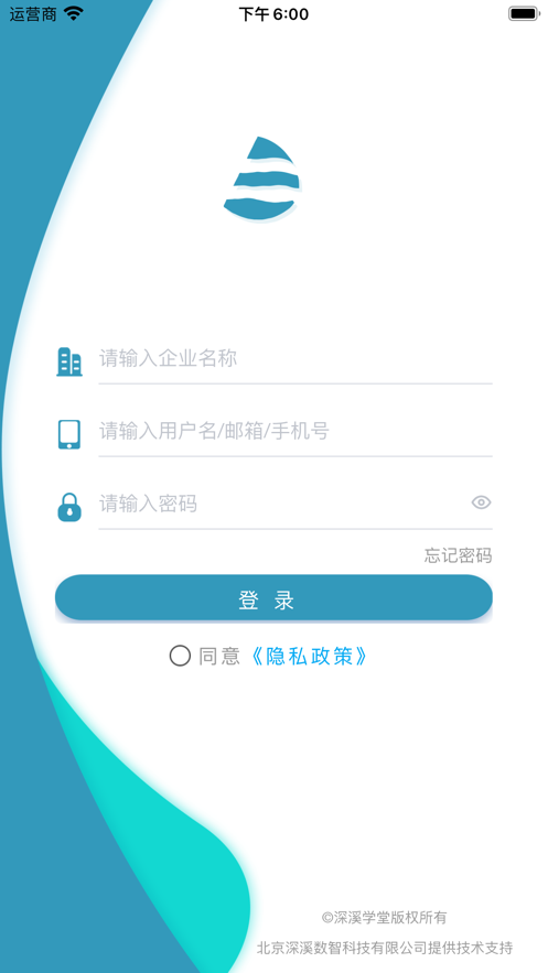 深溪学堂安卓官方版图4