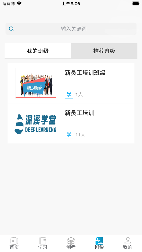 深溪学堂安卓官方版图3