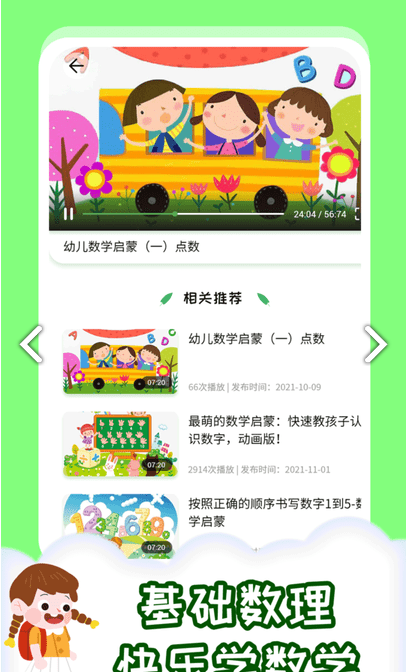 橙瓜儿童多多图3
