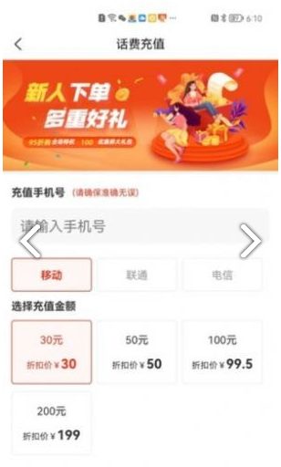星选宝手机正版图5