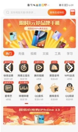 星选宝手机正版图1