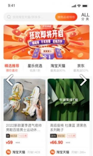 星选宝手机正版图3