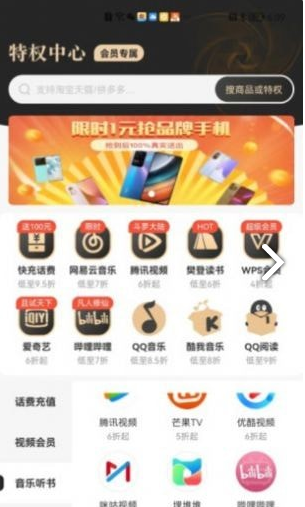 星选宝手机正版图2