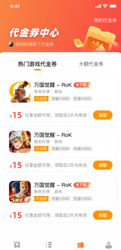 GM乐园图2