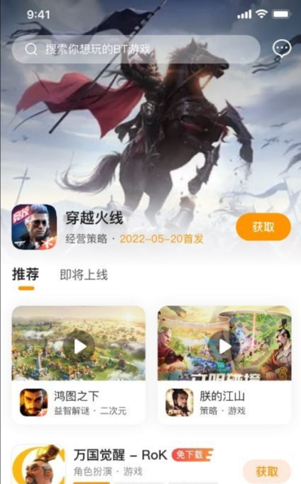 GM乐园图3