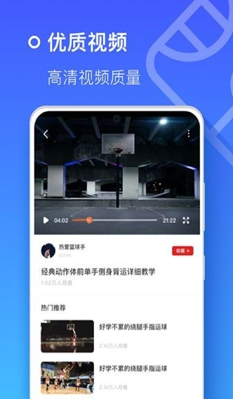 空气投篮手机版