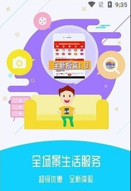 换换乐手机正版图3