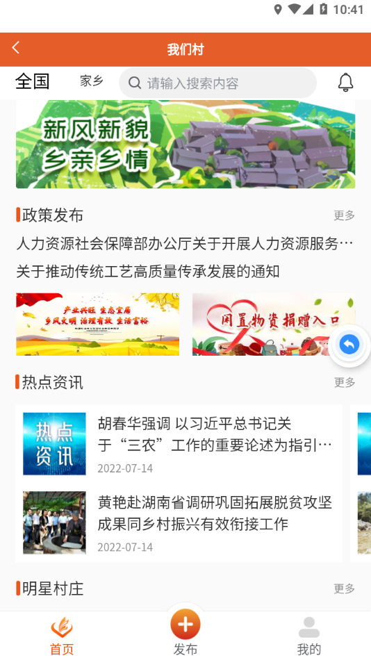 社会帮扶图4