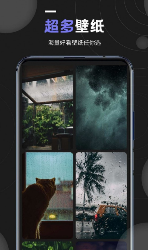 个性壁纸大全图1