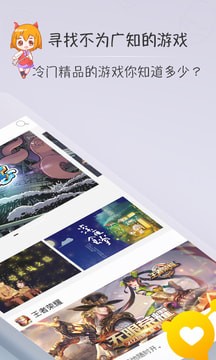 一游说安卓免费版