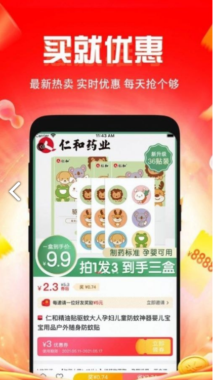 恋上梧桐免费原版图1