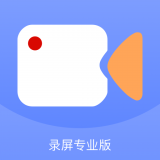 一键录屏神器正版