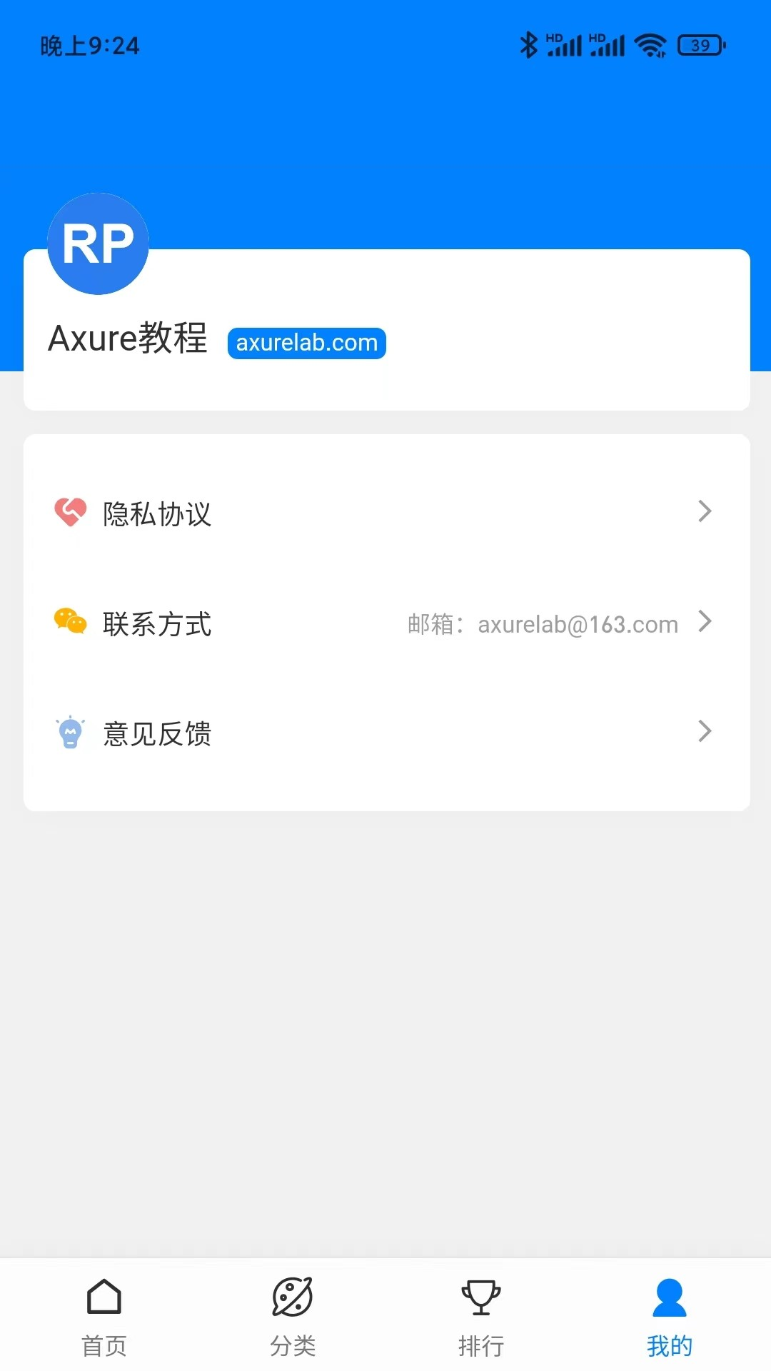 Axure教程官方最新版图1