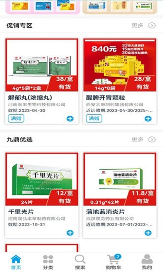 药盟主最新免费版图4