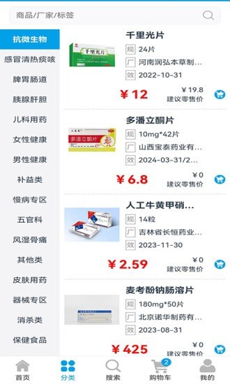 药盟主最新免费版图1