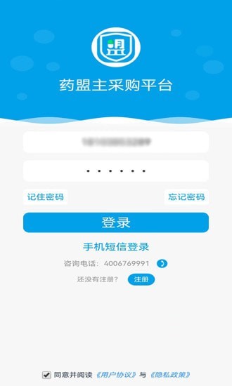 药盟主最新免费版图3