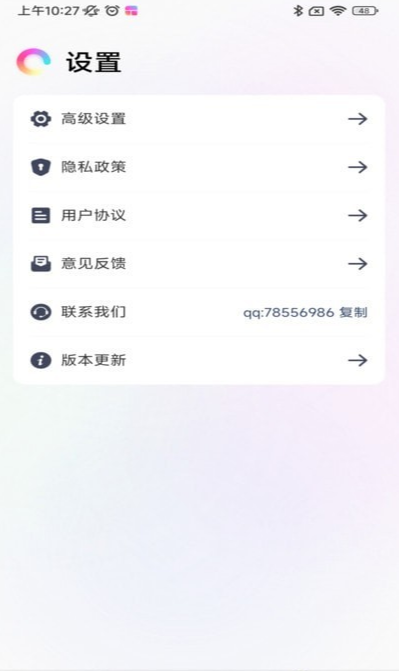 万能锁屏截图2