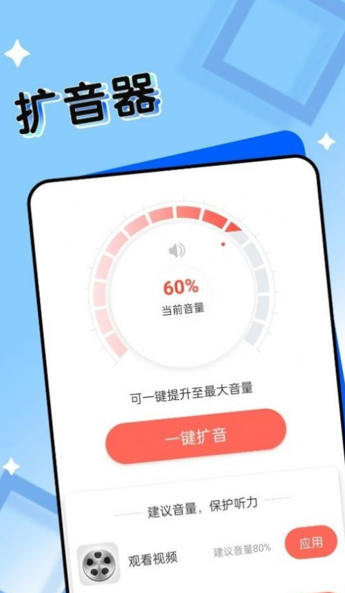 神州电池卫士