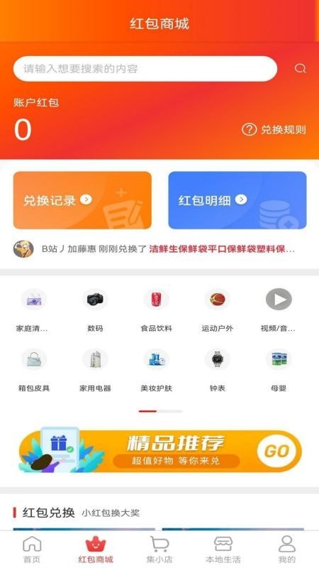 集满满手机正版图3