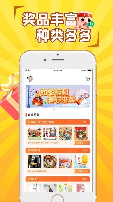盲盒大决战最新版图4