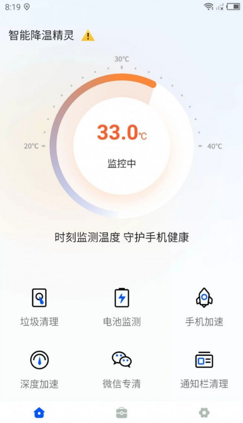 智能降温精灵图4