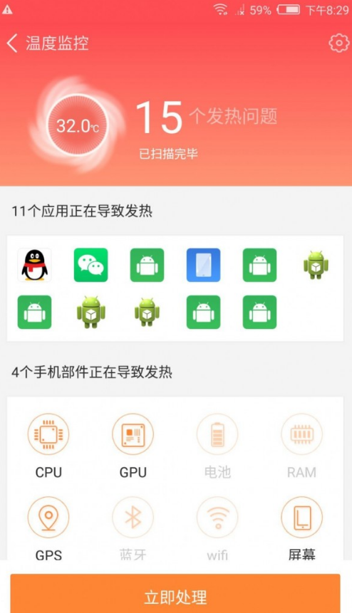 智能降温精灵图1