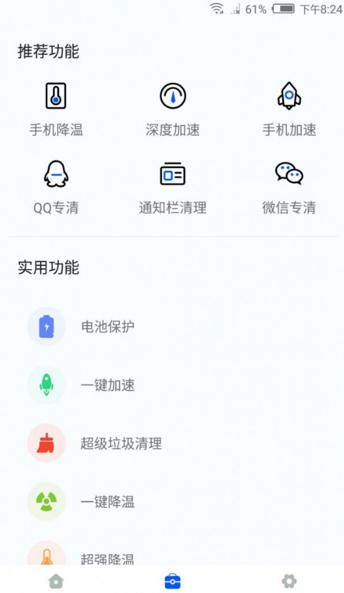 智能降温精灵图3