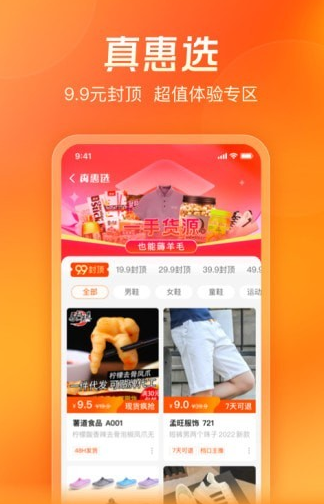 货满仓官方版图4