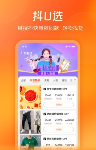 货满仓官方版图3