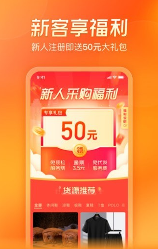 货满仓官方版图1