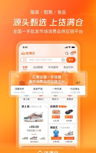 货满仓官方版图2