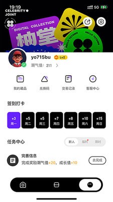 柚堂官方版图4