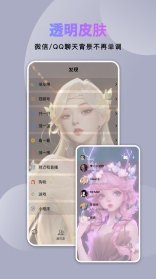 炫酷美化大全图1