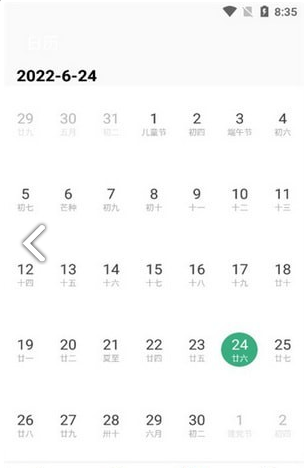 云野清理