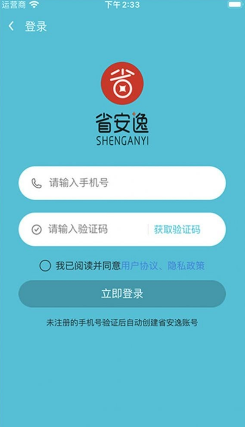 省安逸图1