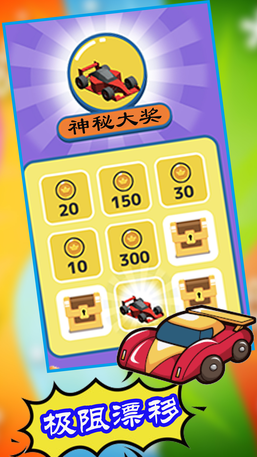 极限漂移停车最新免费版截图2