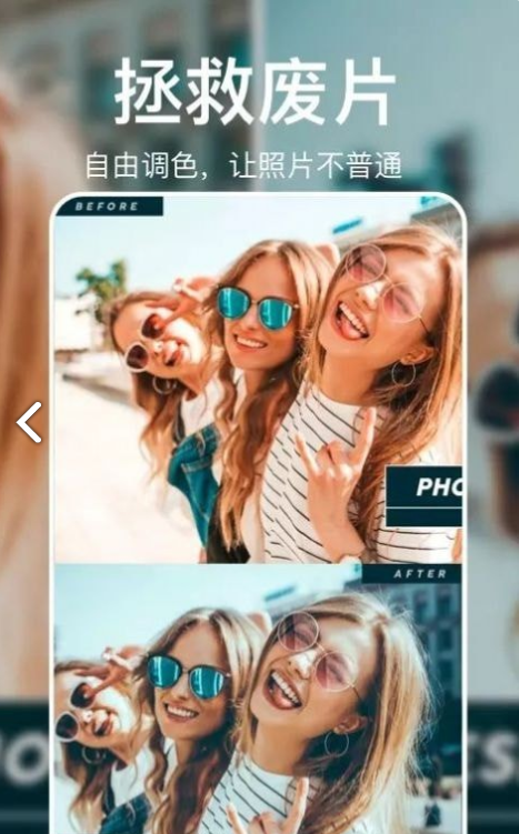 大神p图轻言相机图2