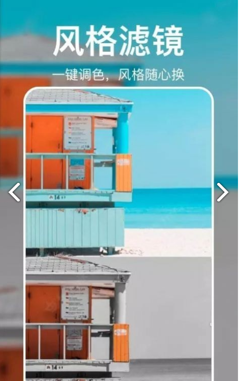 大神p图轻言相机图1