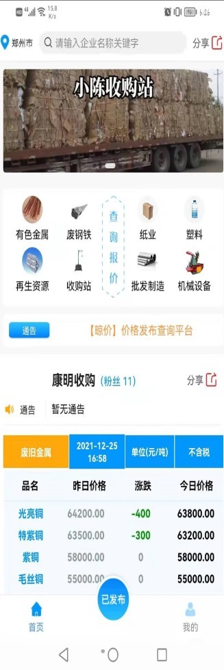 晾价图1
