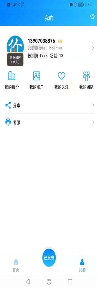 晾价图2
