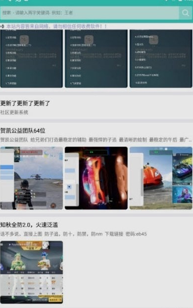 奇梦空间安卓免费版
