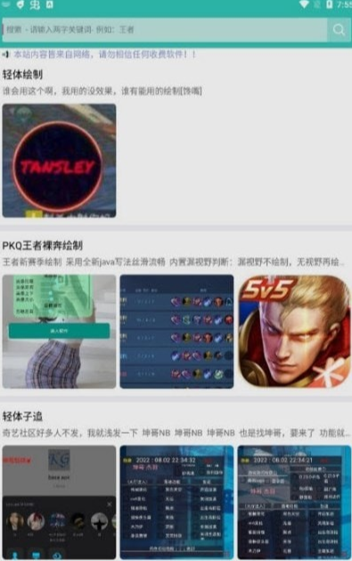 奇梦空间安卓免费版