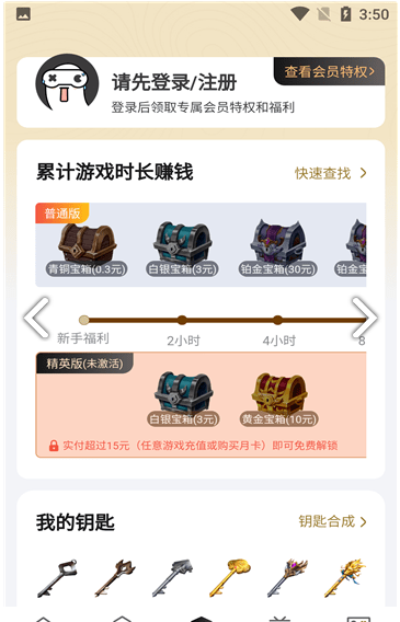 好利游图2