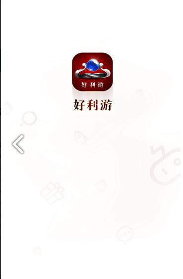 好利游图3