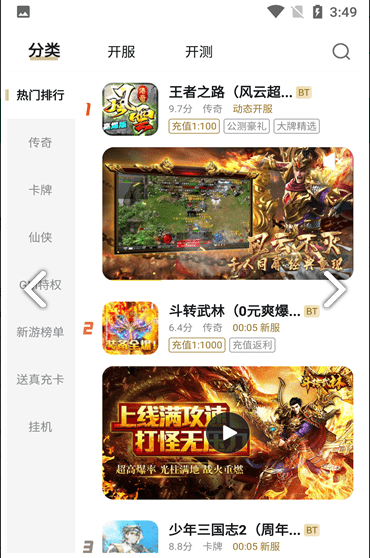 好利游图1