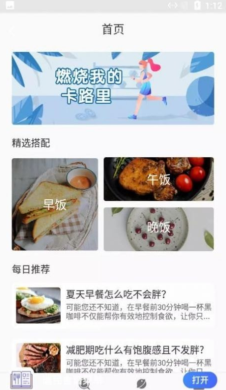 瑞民食谱菜单免费原版图3